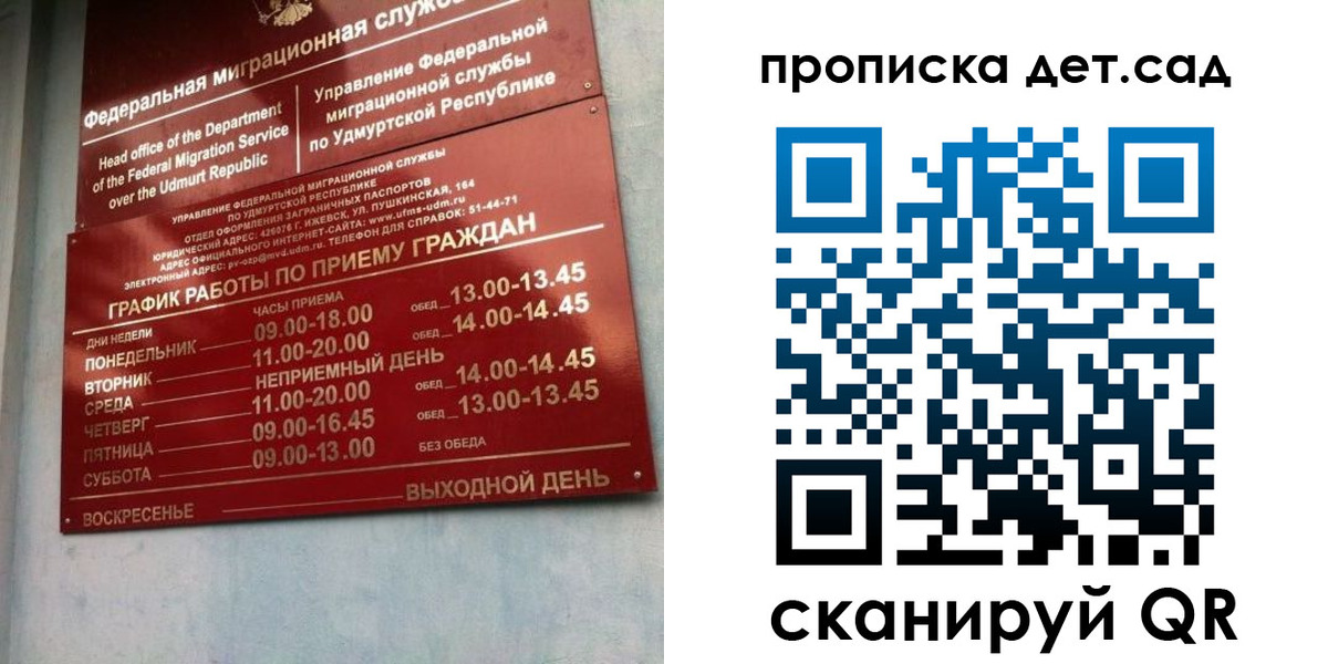 прописка законно в Верхней Пышме