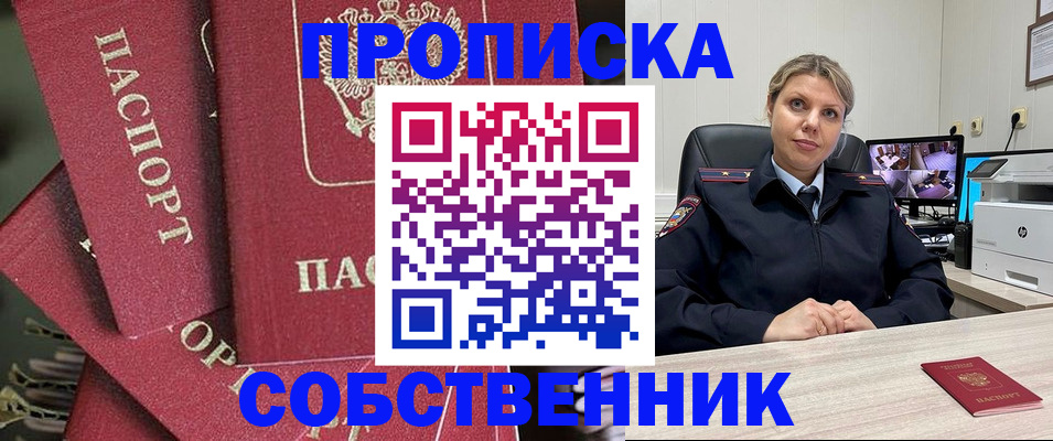 прописка для военкомата в Верхней Пышме