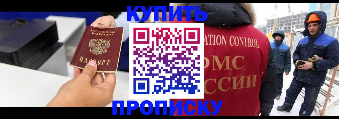 прописка гарантия в Верхней Пышме