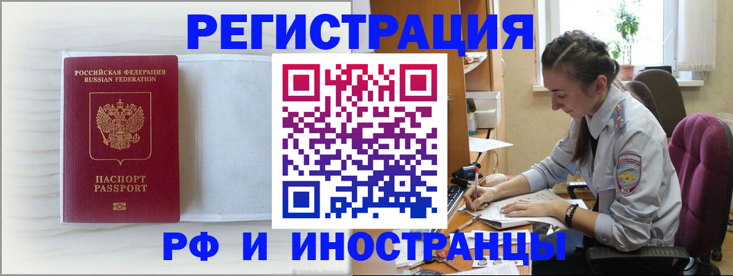 временная регистрация гарантия в Верхней Пышме