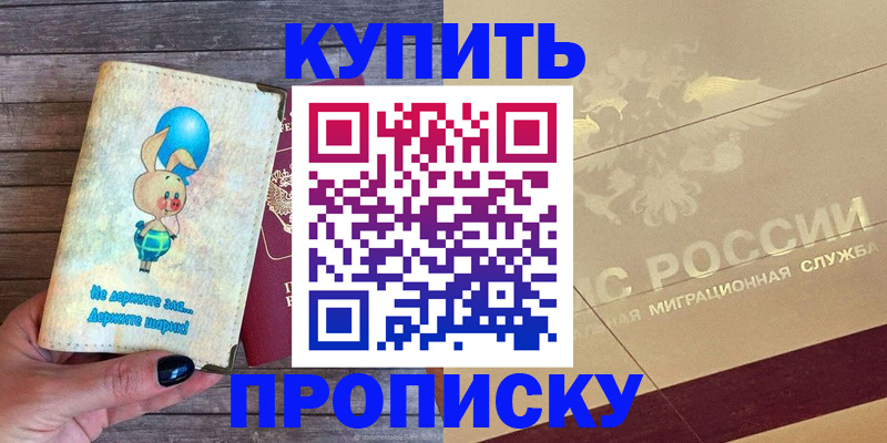 прописка поиск в Верхней Пышме