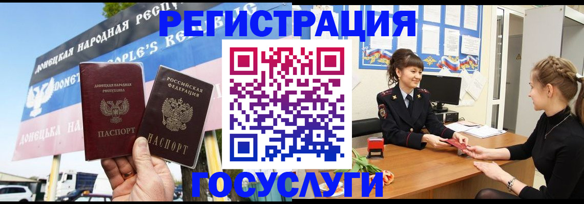 временная регистрация для школы в Верхней Пышме